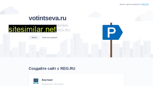 votintseva.ru alternative sites