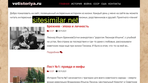votistoriya.ru alternative sites