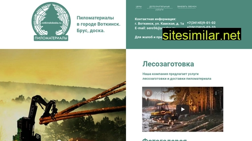 votkinskdoska.ru alternative sites