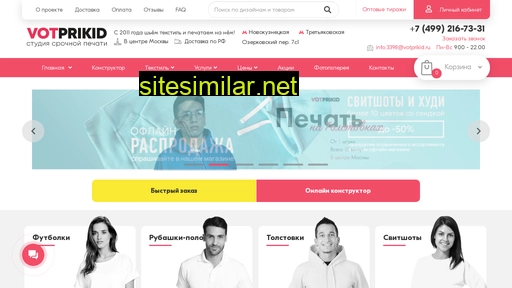 votprikid.ru alternative sites