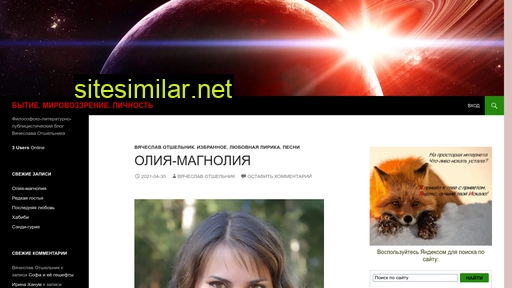votshelnik.ru alternative sites