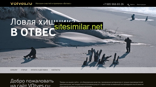 votves.ru alternative sites