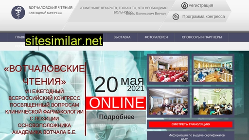 votchalconference.ru alternative sites