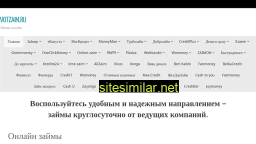 votzaim.ru alternative sites