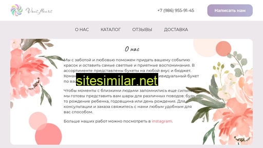 vous-fleurs.ru alternative sites