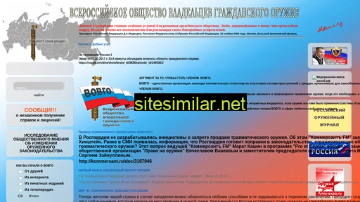vovgo.ru alternative sites