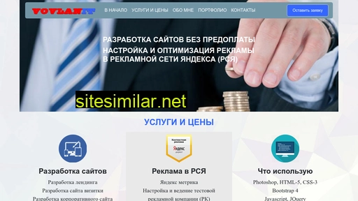 vovlanit.ru alternative sites