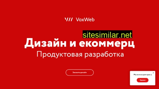voxweb.ru alternative sites