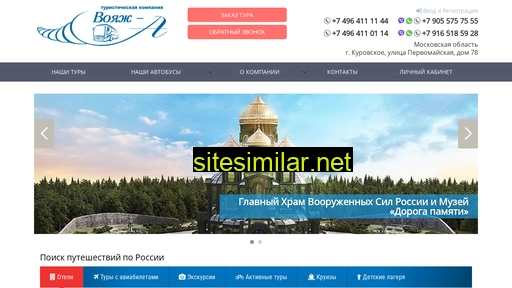 voyagea.ru alternative sites