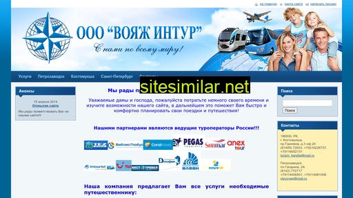 voyagintur.ru alternative sites