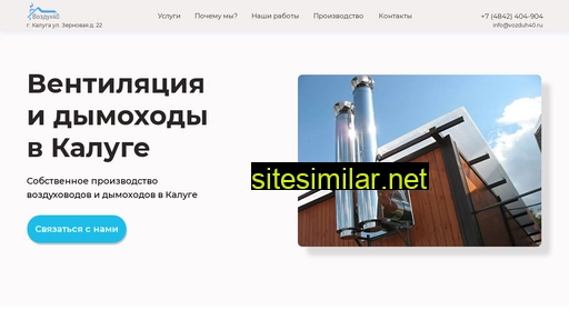vozduh40.ru alternative sites