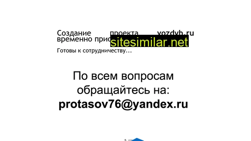 vozdyh.ru alternative sites