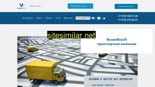 Vozimvse24 similar sites