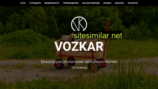 vozkar.ru alternative sites