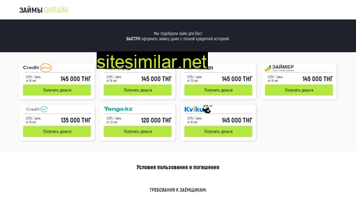 vozmionlinezaim24.ru alternative sites