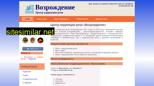 vozrozhdeniecentr.ru alternative sites