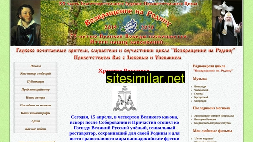 vozvrashenielina.ru alternative sites