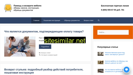 vozvratmebeli.ru alternative sites
