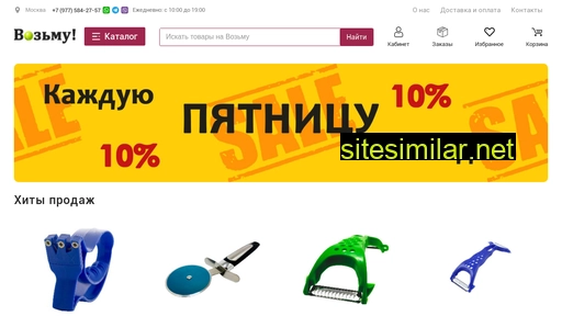 vozymu.ru alternative sites