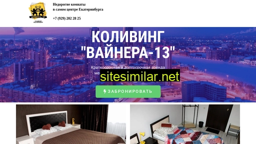 v-13.ru alternative sites