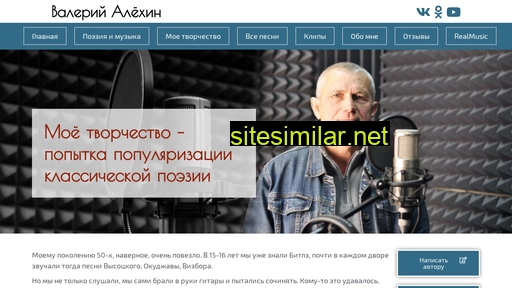 v-alehin.ru alternative sites