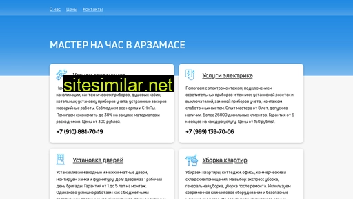 v-arzamase.ru alternative sites