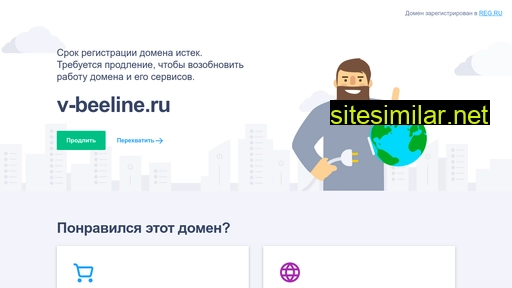 v-beeline.ru alternative sites