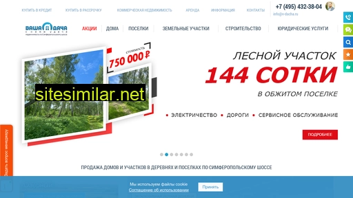 v-dacha.ru alternative sites