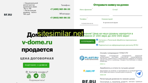 v-dome.ru alternative sites