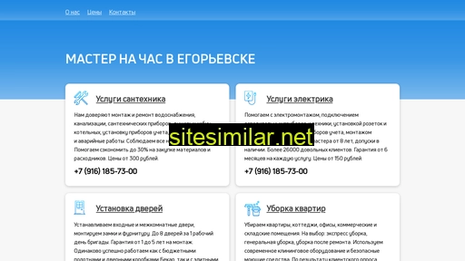 v-egorevske.ru alternative sites