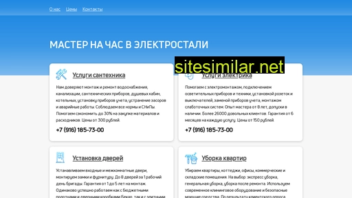 v-elektrostali.ru alternative sites
