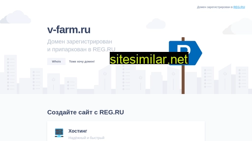 v-farm.ru alternative sites