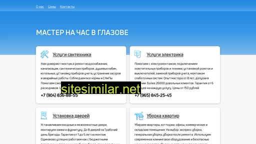 v-glazove.ru alternative sites