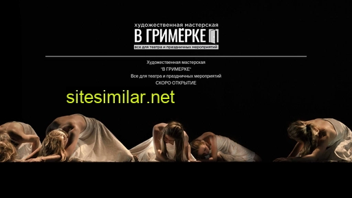 v-grimerke.ru alternative sites