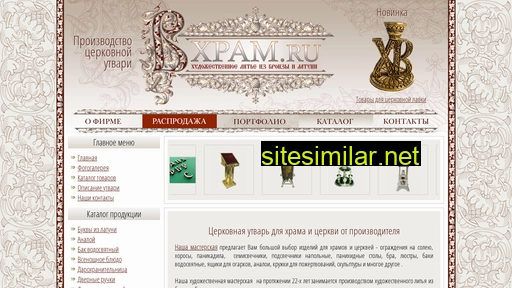 v-hram.ru alternative sites