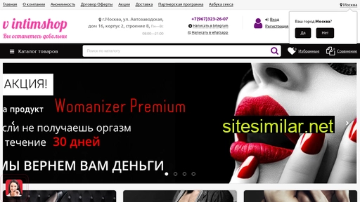v-intimshop.ru alternative sites