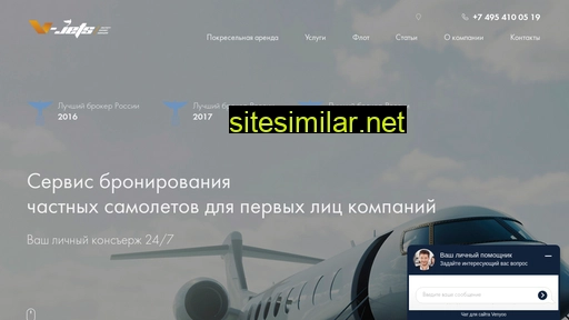 v-jets.ru alternative sites
