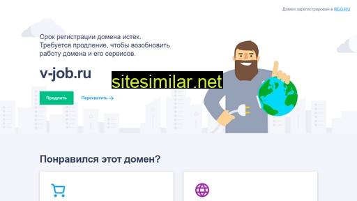 v-job.ru alternative sites