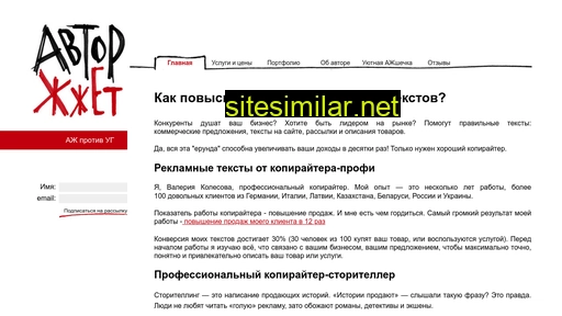 v-kolesova.ru alternative sites