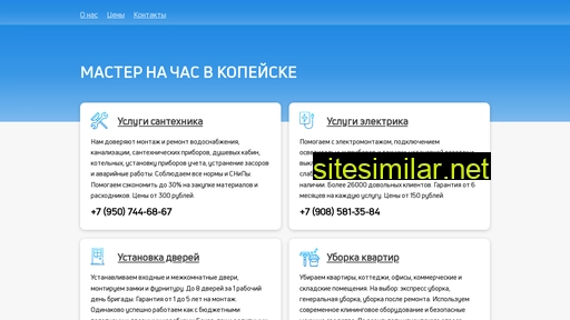 v-kopeyske.ru alternative sites