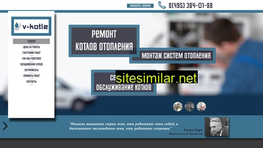 v-kotle.ru alternative sites