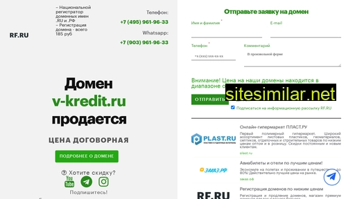 v-kredit.ru alternative sites
