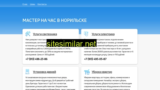 v-norilske.ru alternative sites