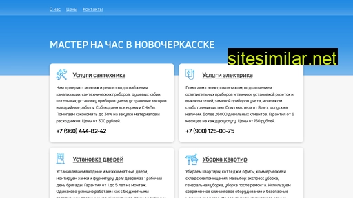 v-novocherkasske.ru alternative sites