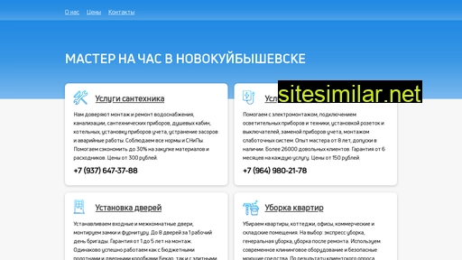 v-novokuybyshevske.ru alternative sites