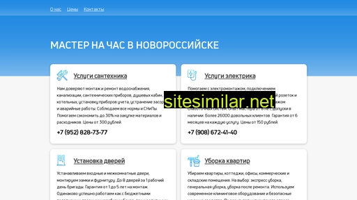 v-novorossiyske.ru alternative sites