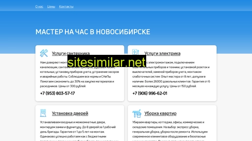 v-novosibirske.ru alternative sites