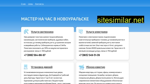v-novouralske.ru alternative sites