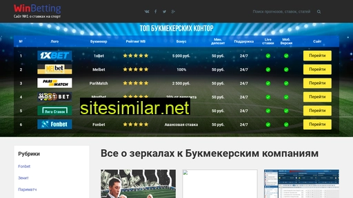 v-olimp.ru alternative sites