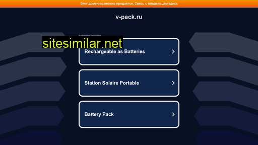 v-pack.ru alternative sites
